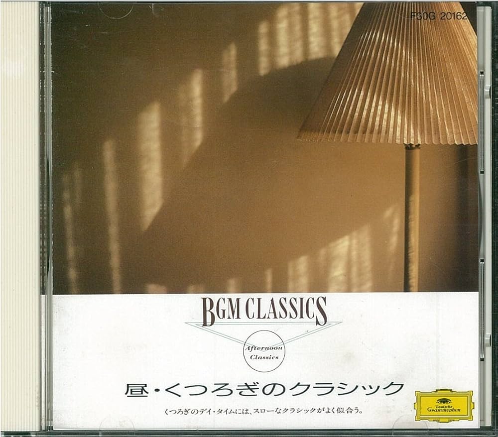 音楽CD　クラシック集 エイティーズでパラダイス気分！ 大ヒットの通販限定80年代洋楽